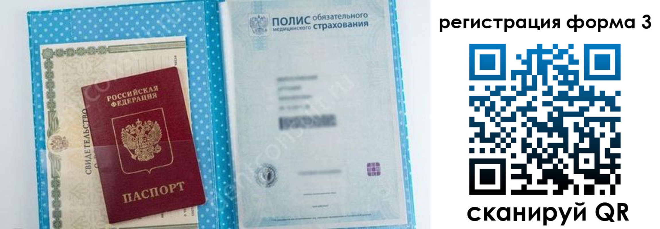прописка паспорт в Яранске