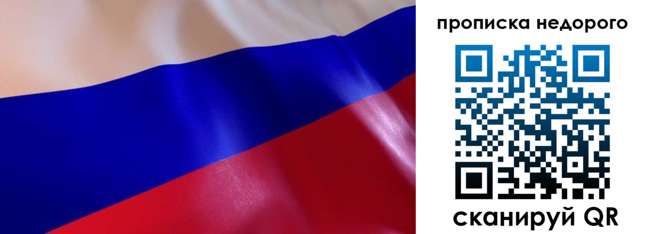 прописка для работы в Яранске