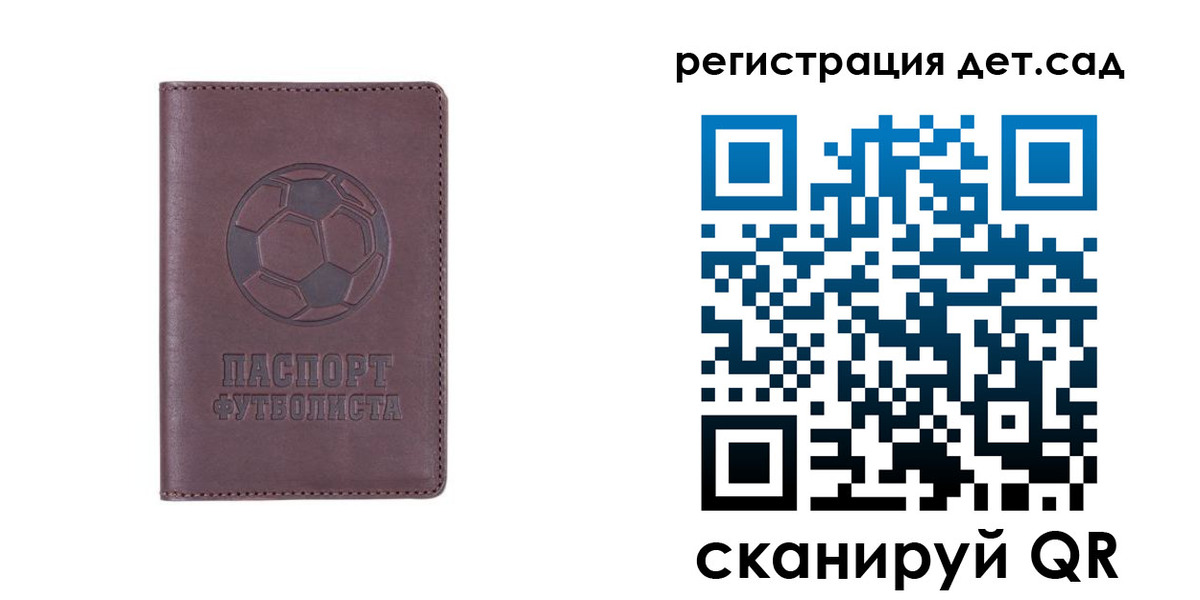 прописка 2025 в Яранске